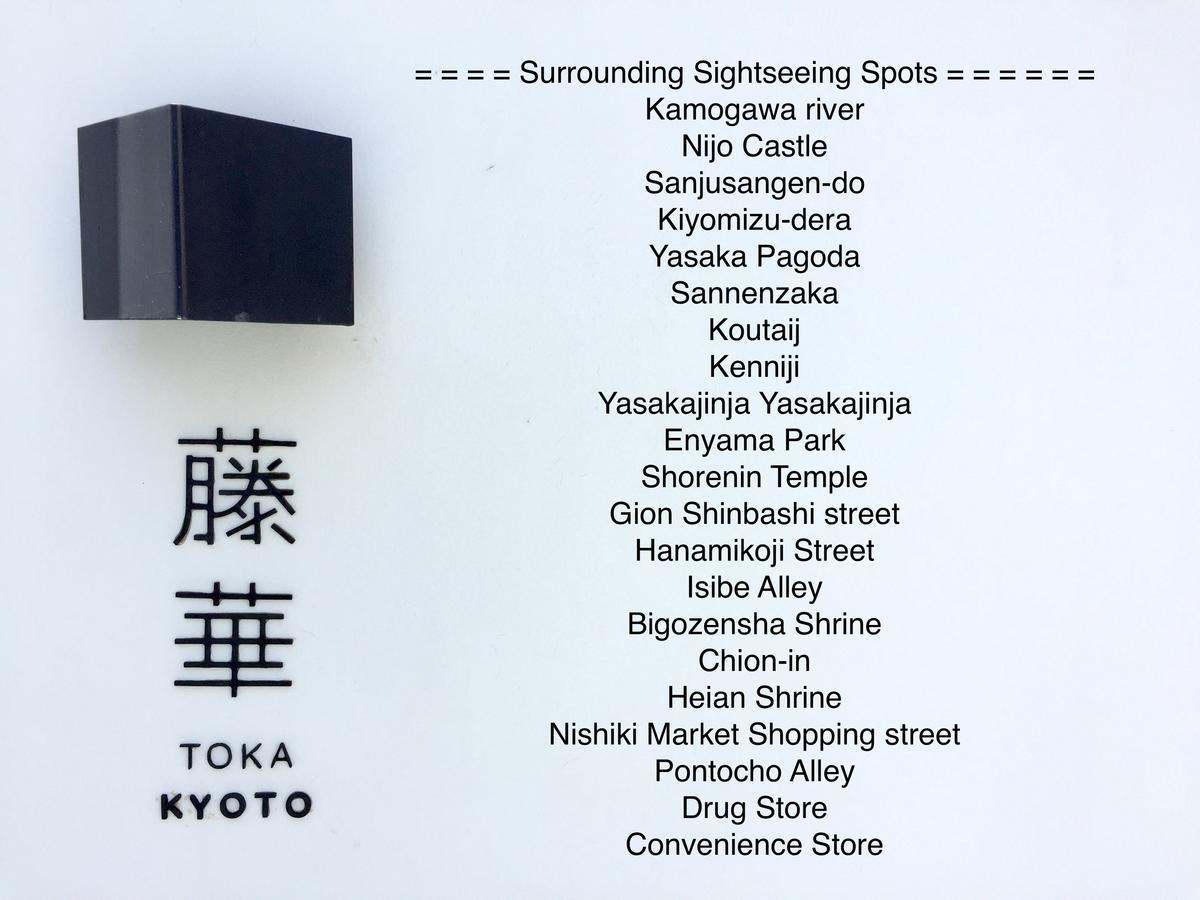 Luxury Designer Private Room Hotel Toka Central Kyoto Exterior photo
